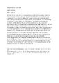 Lumen Gentium 29 - Über die Diakone (pdf, 34 KB)